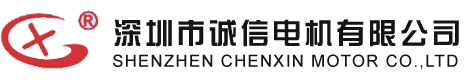 Shenzhen Chenxin Motor Co.,Ltd
